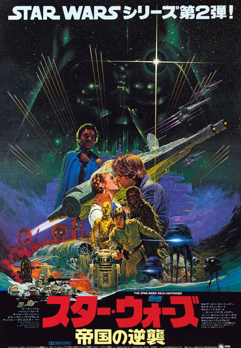 noriyoshi ohrai the empire strikes back