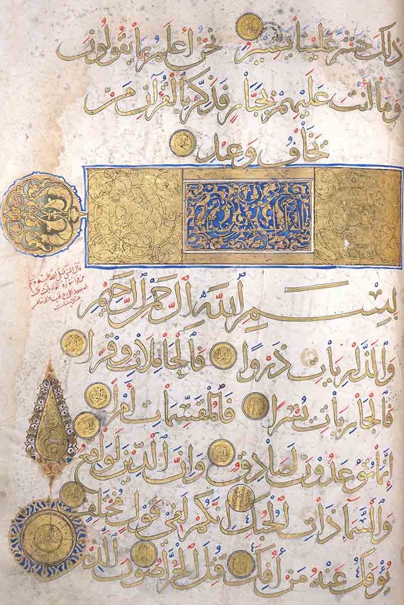 13th century quran