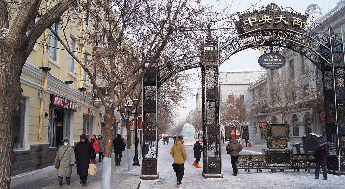 central street harbin
