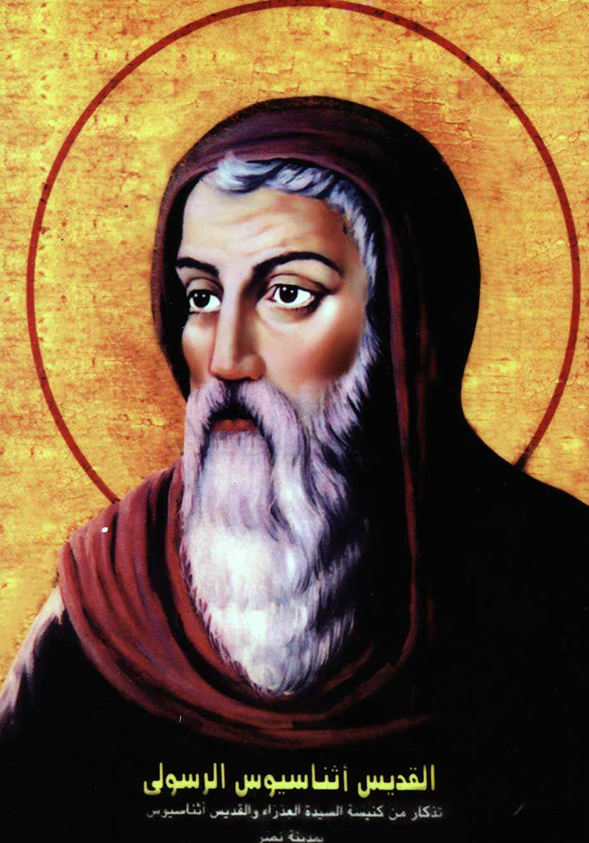 st athanasius new testament