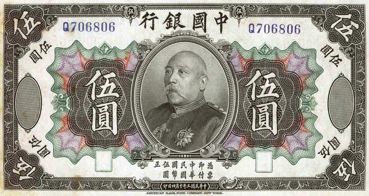 yuan shikai five yuan banknote