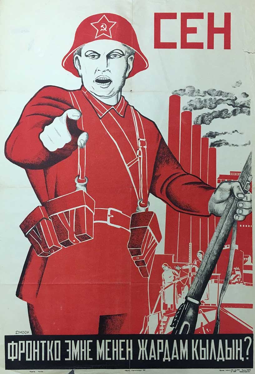dmitry moor plakat 1941 goda