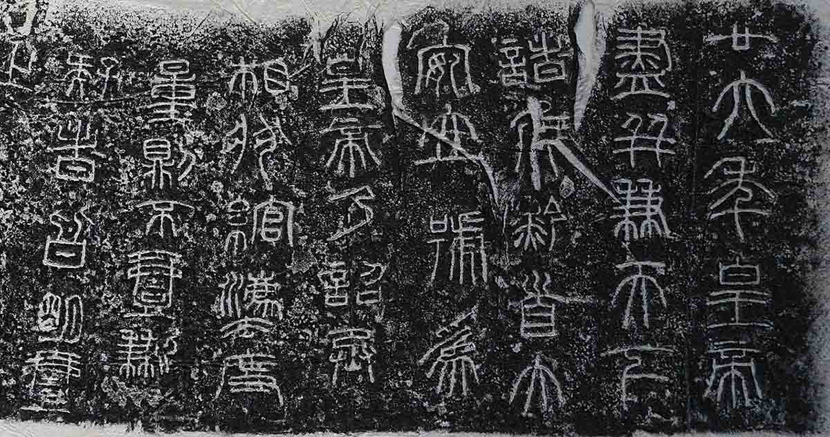qin dynasty seal script