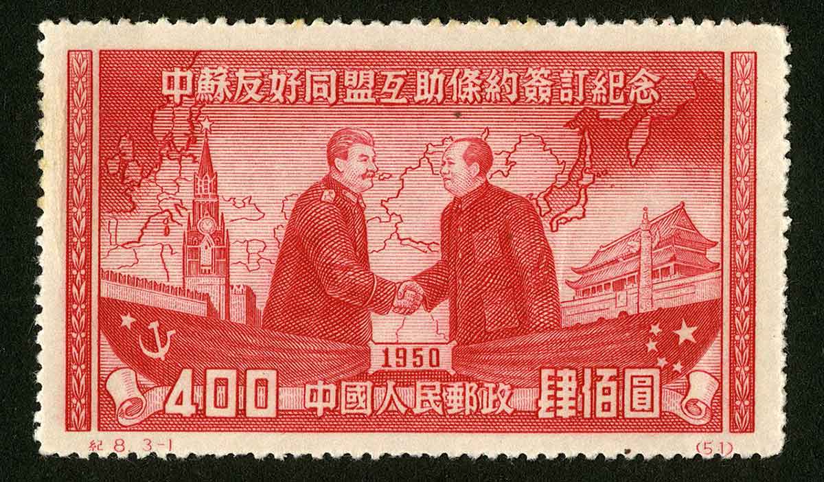 sino soviet friendship treaty stamp