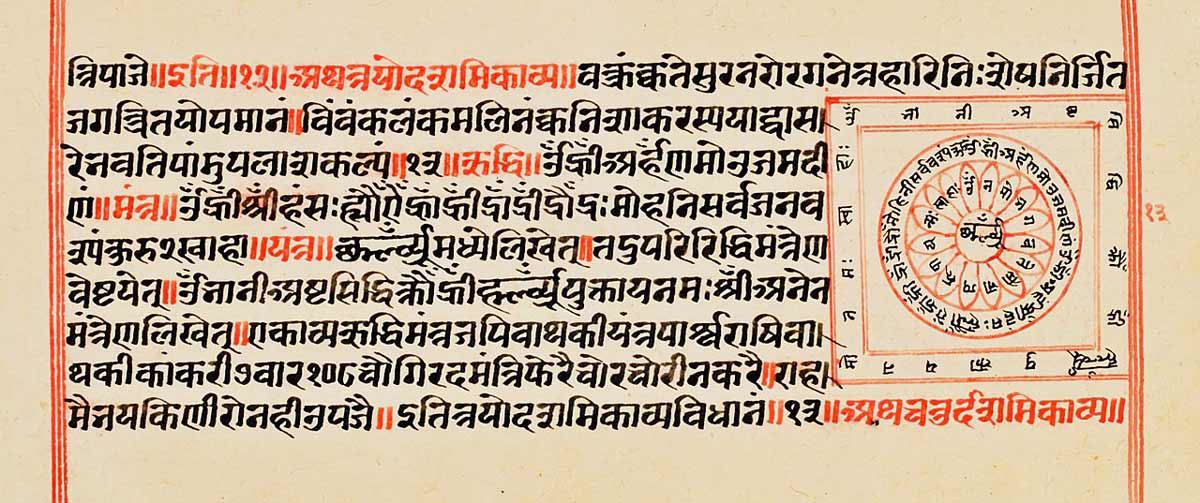 tantra text jainism