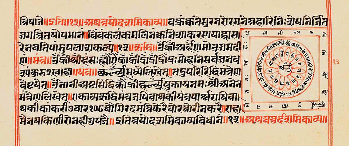 tantra text jainism