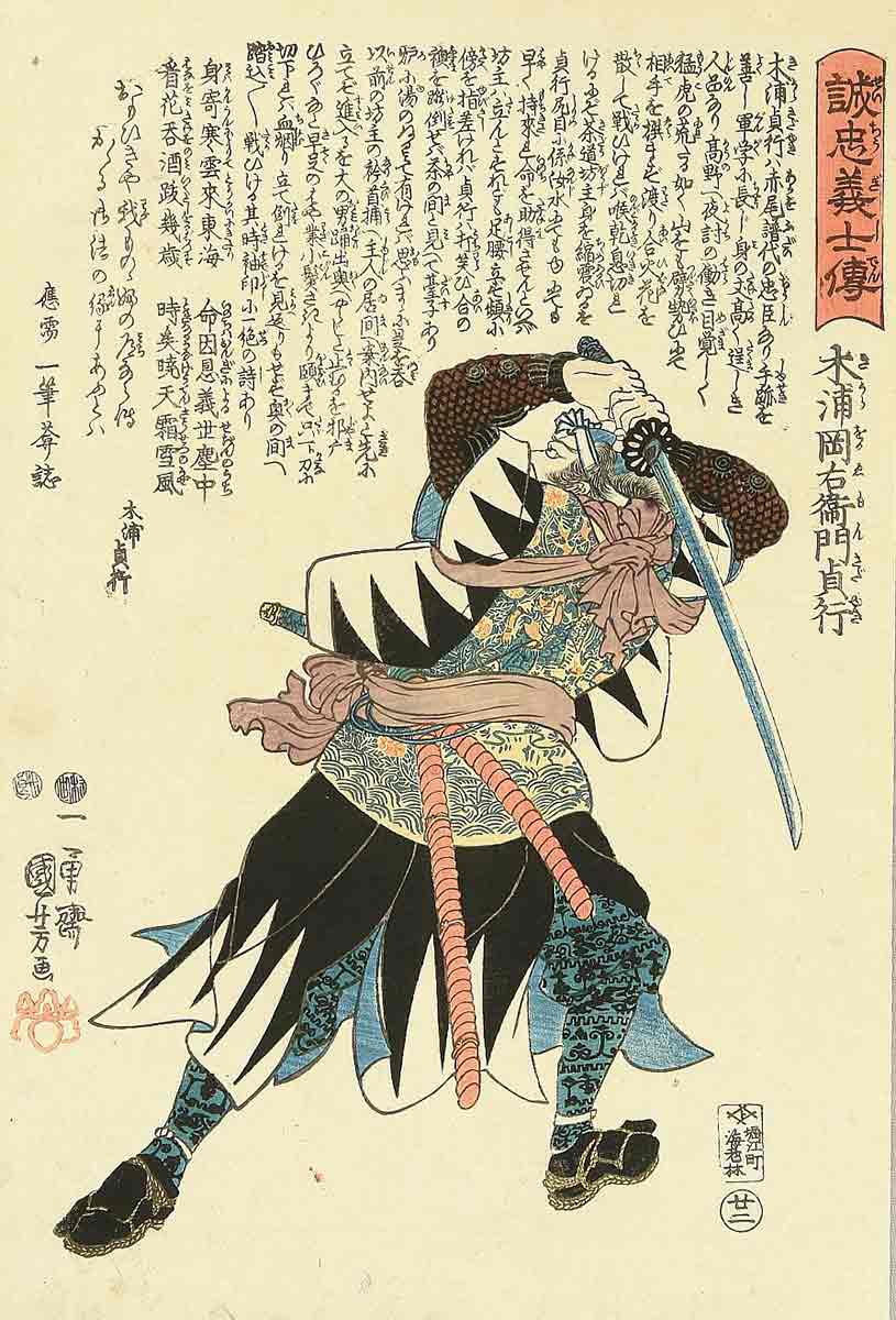 utagawa kuniyoshi 47 ronin