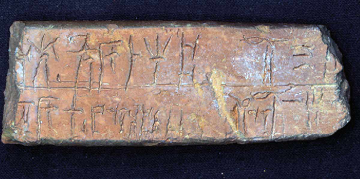 Tablet ashmolean