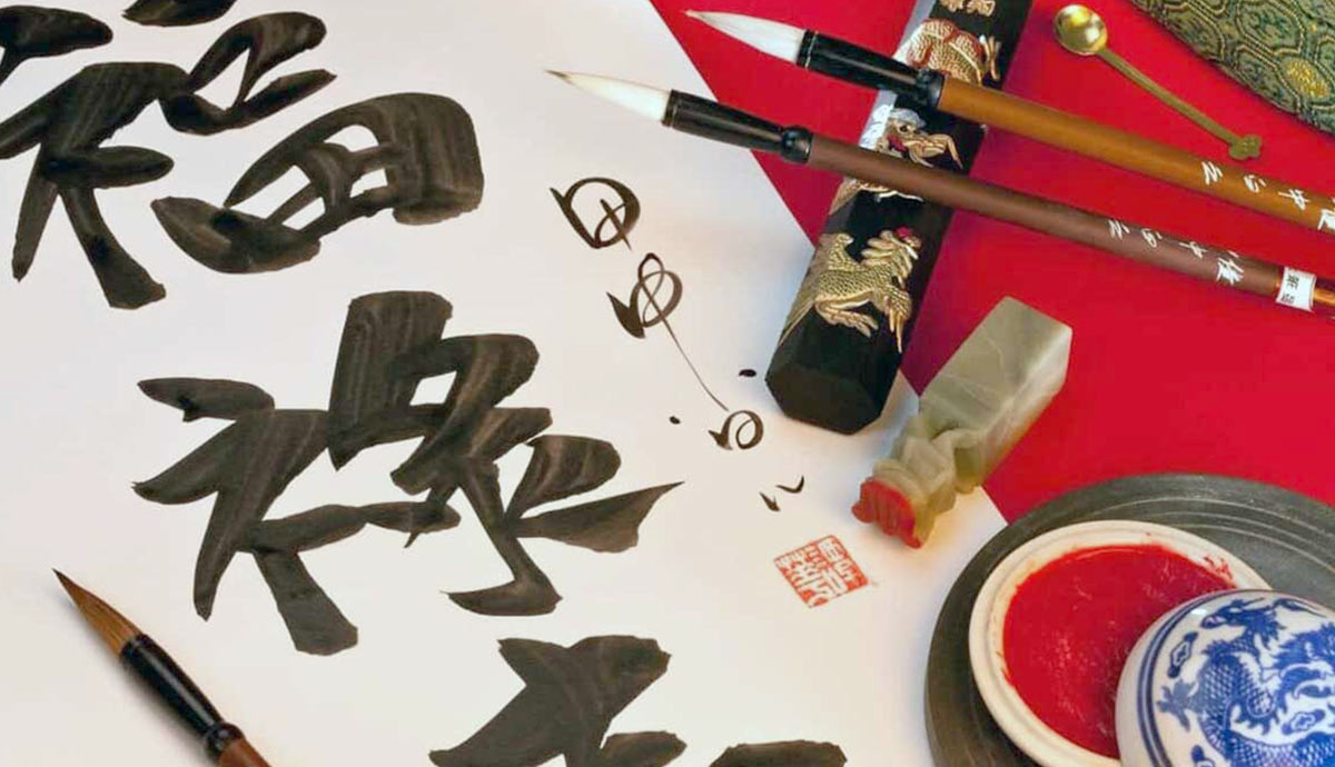 chinese calligraphy writing