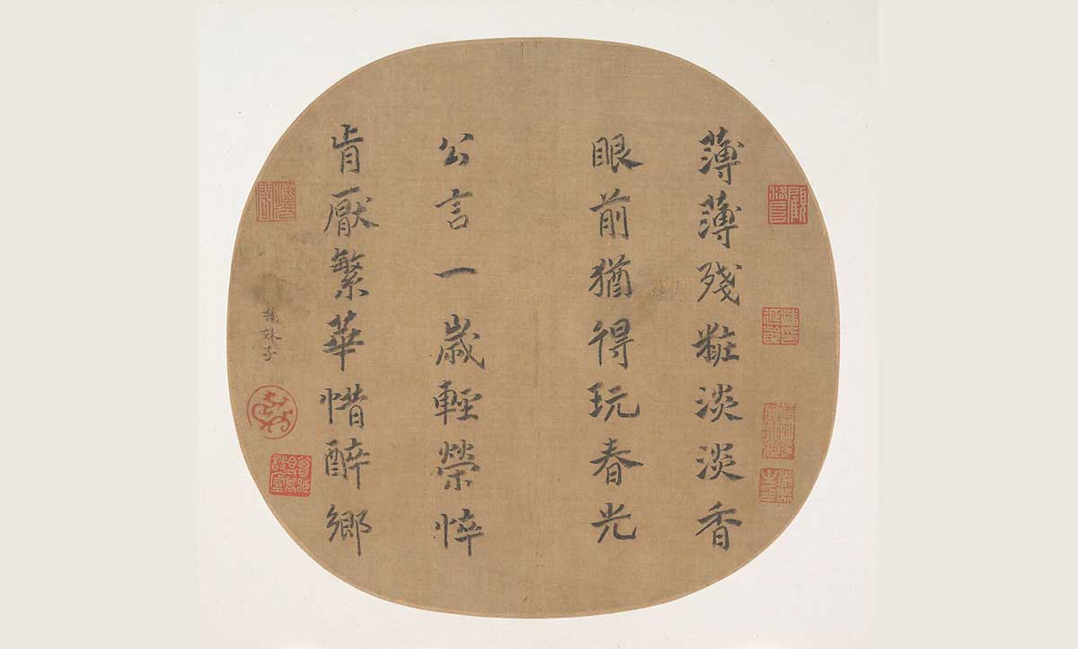 early chinese calligraphy