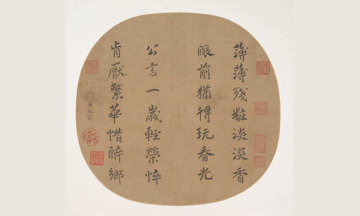 early chinese calligraphy