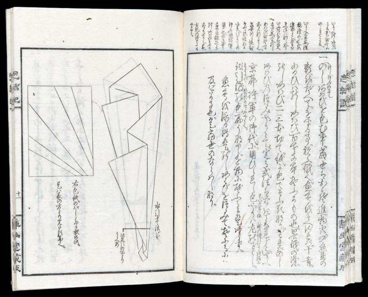 sadatake origami book