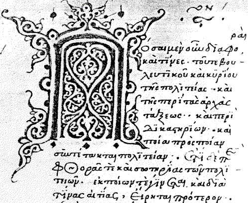 Byzantine-era Greek manuscript featuring miniscule script
