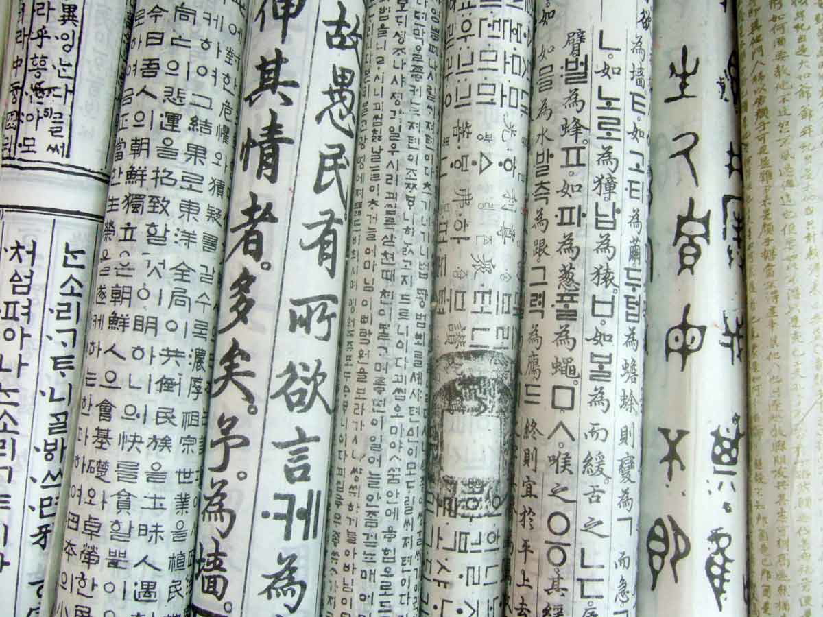 hangul papers sejong the great