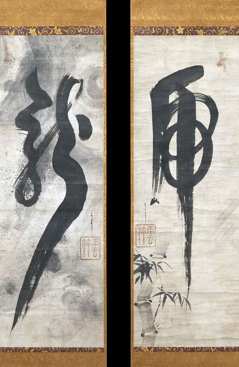 kitamuki dragon shodo