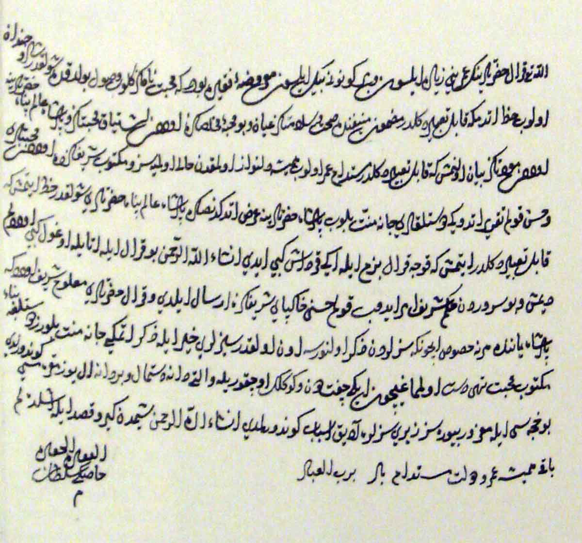 letter of roxelane to sigismond auguste complementing him for his accession to the throne