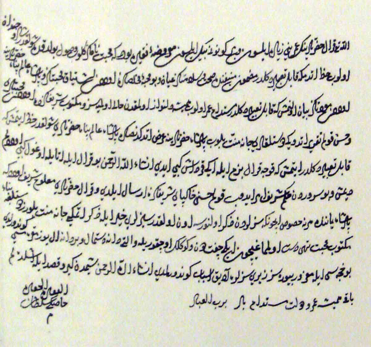 letter of roxelane to sigismond auguste complementing him for his accession to the throne