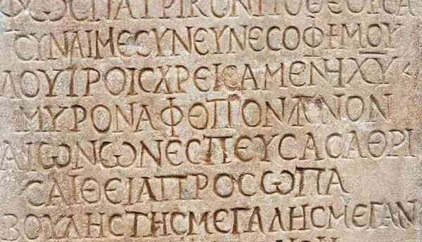 Greek funerary inscription with scriptio continua