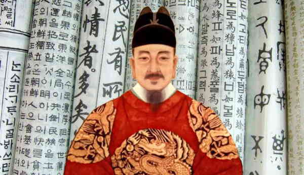 Hangul script and King Sejong portrait