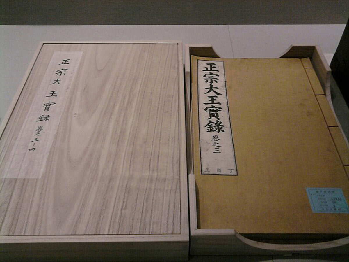 vertible sources sejong the great