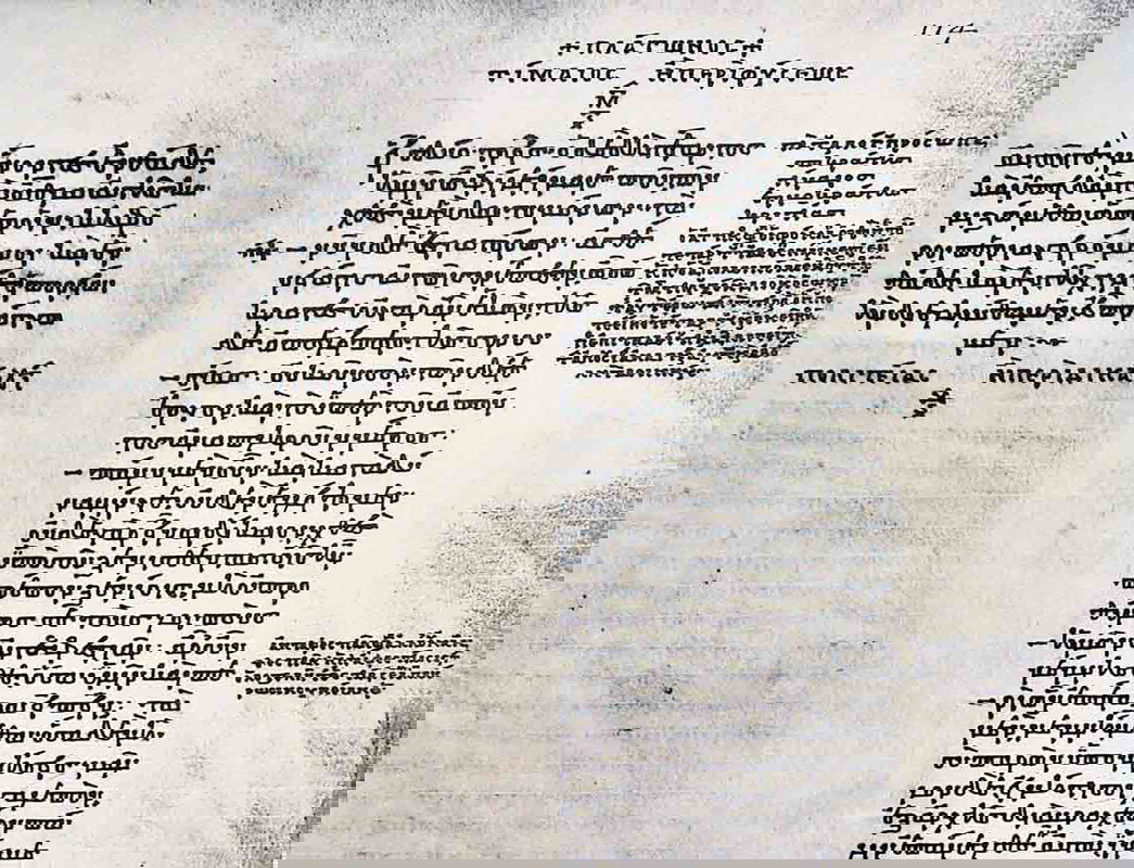 Greek Manuscript Timeus