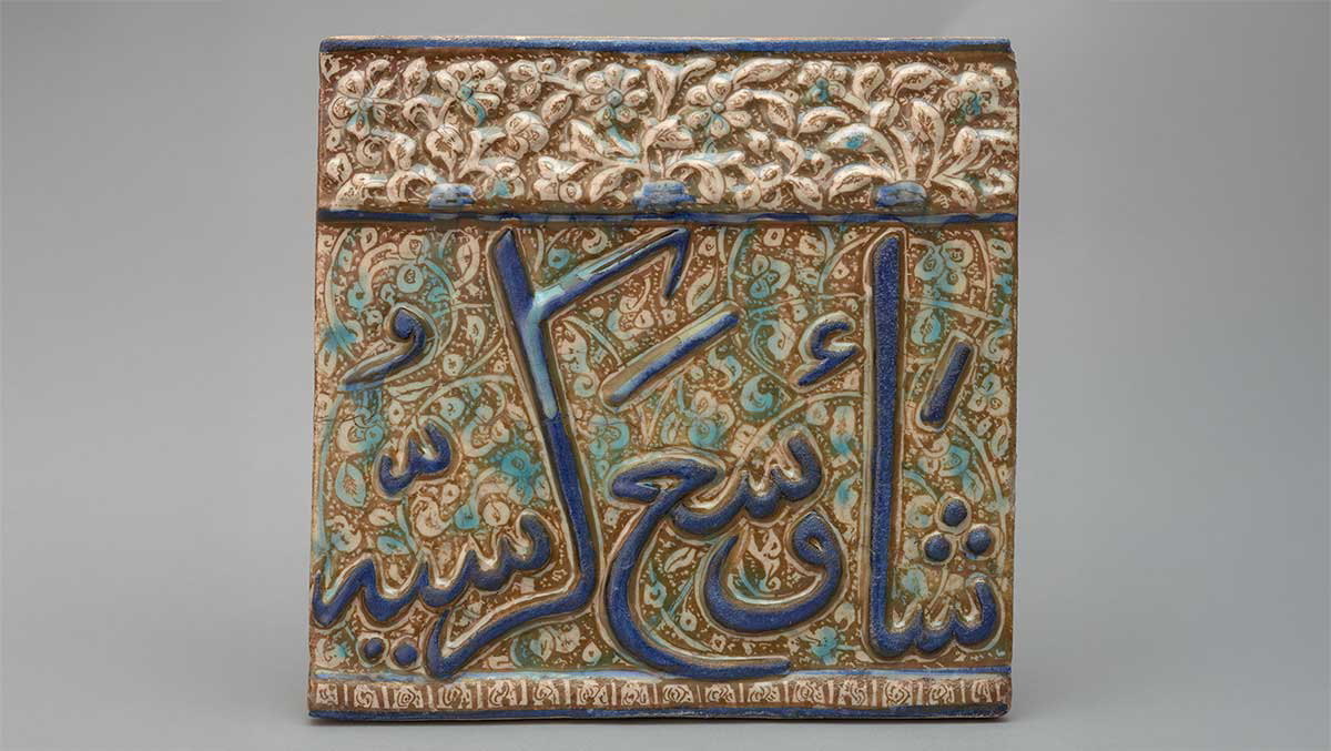 ilkhanid wall tile iran 1300