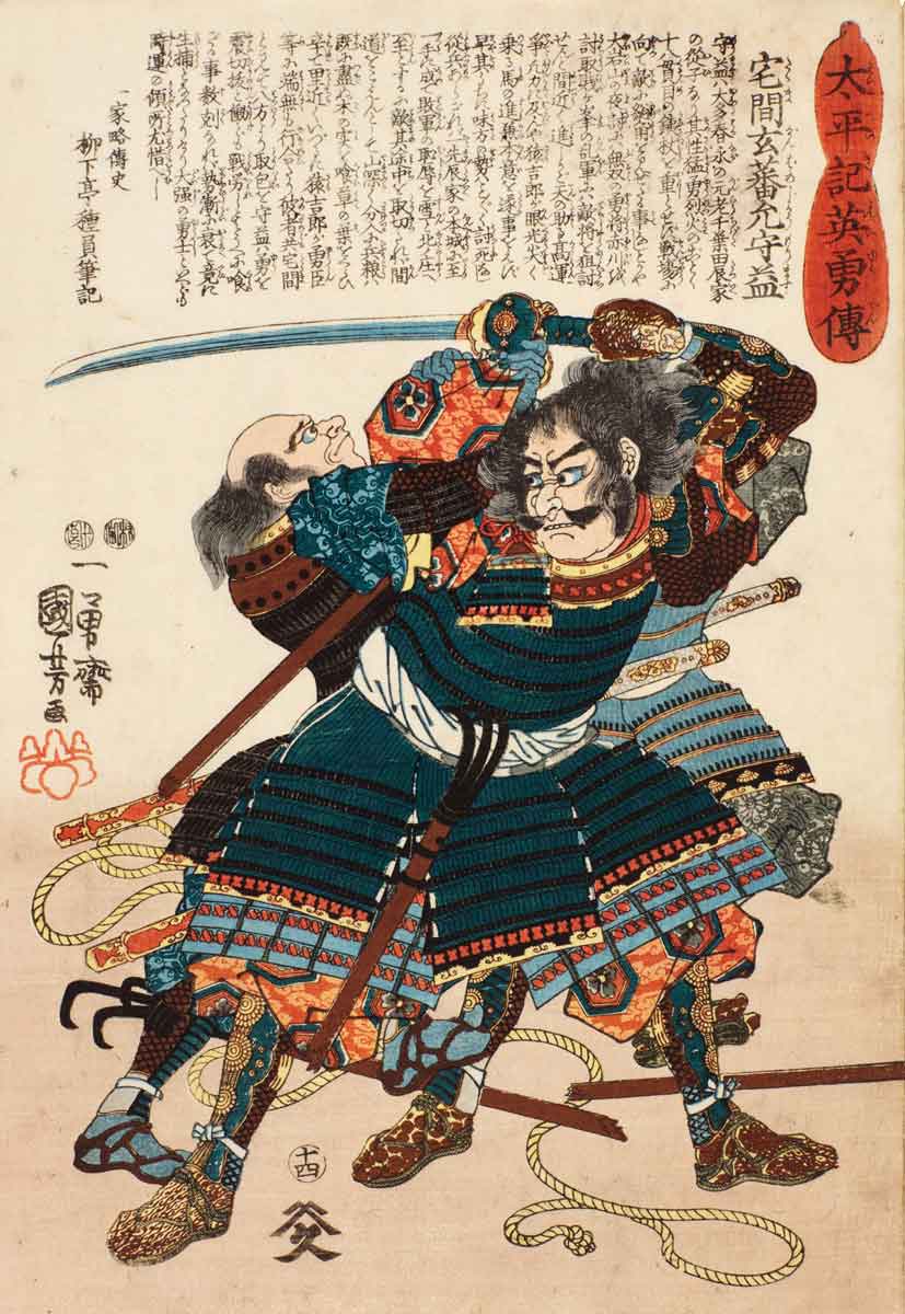 katana fencing print