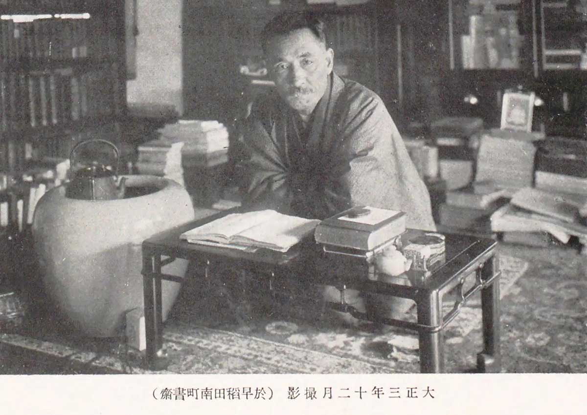 natsume sōseki sōseki sanbo 1914