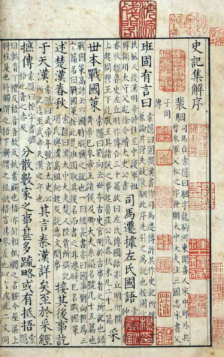 records of grand historian sima qian 1171