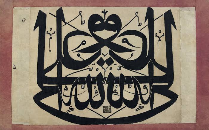 Seal of the Qadiriyya Sufi Order. 
