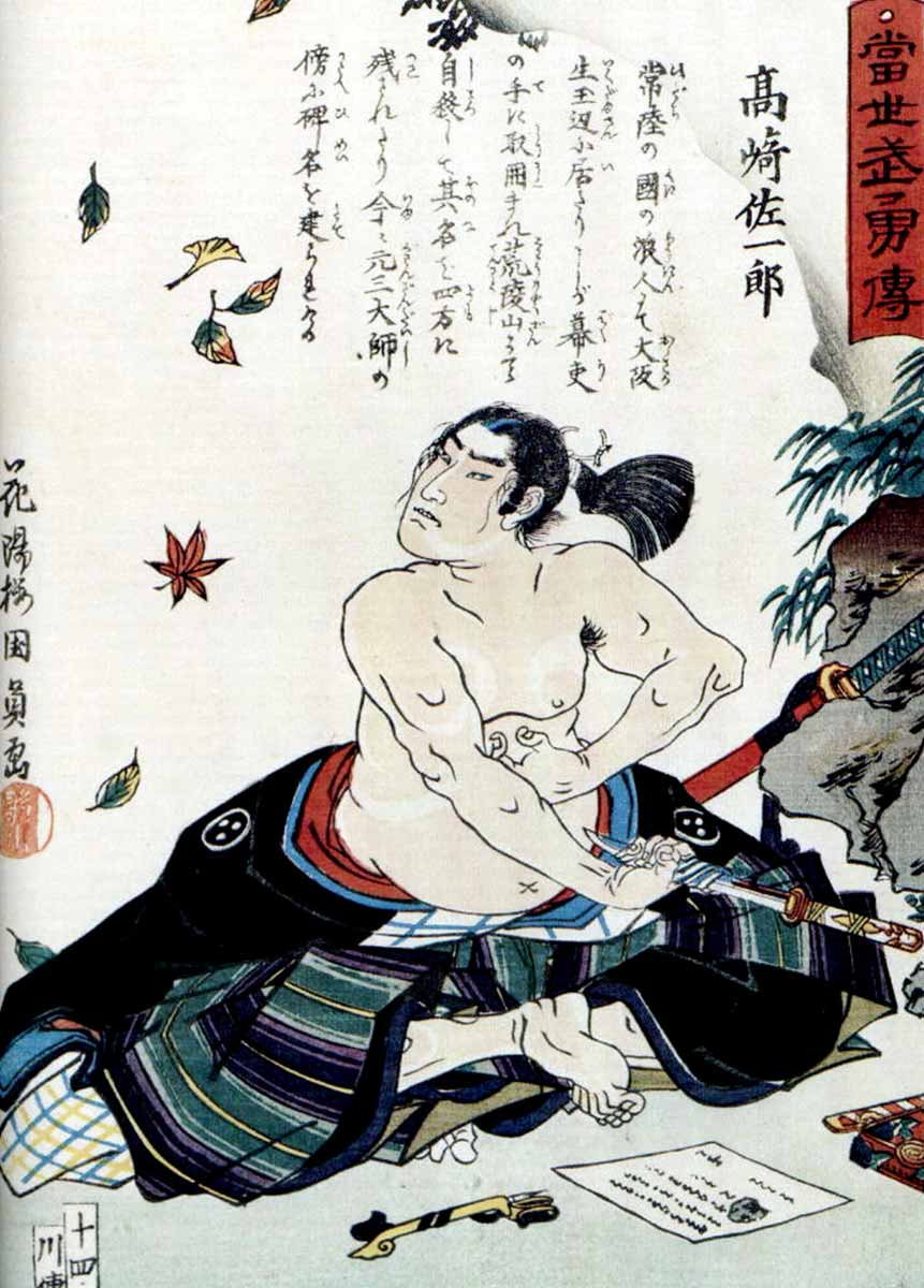ukiyoe of seppuku