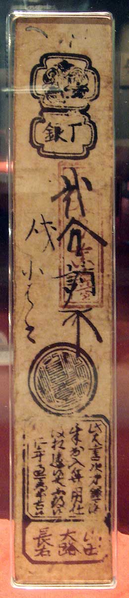 yamada hagaki money