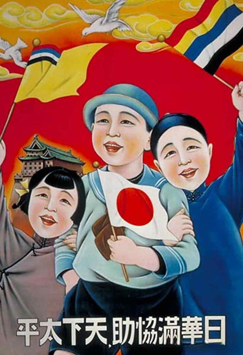 japanese propaganda poster