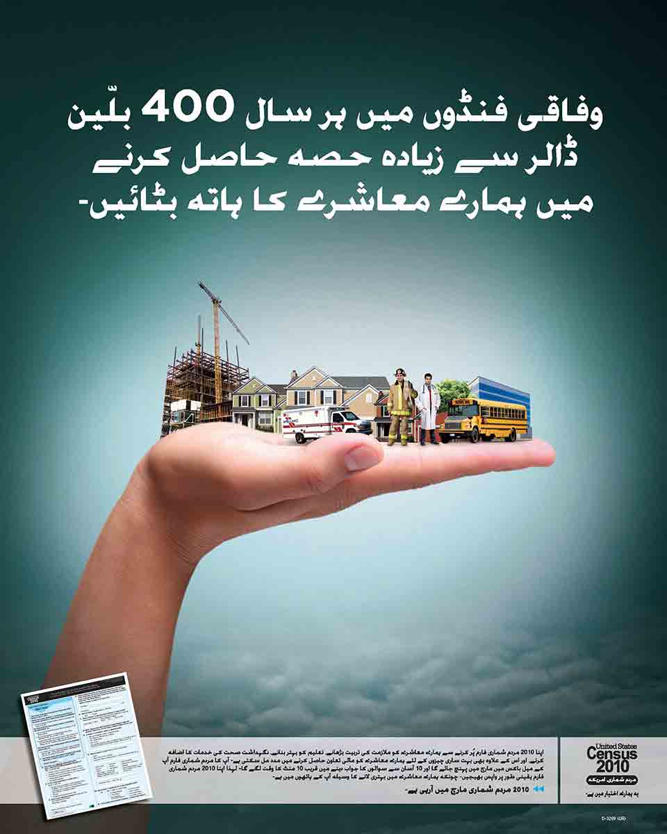 urdu awareness poster