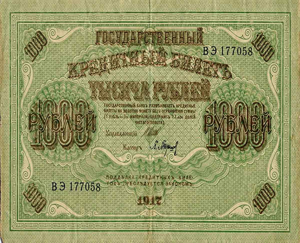 1000 ruble banknote russia