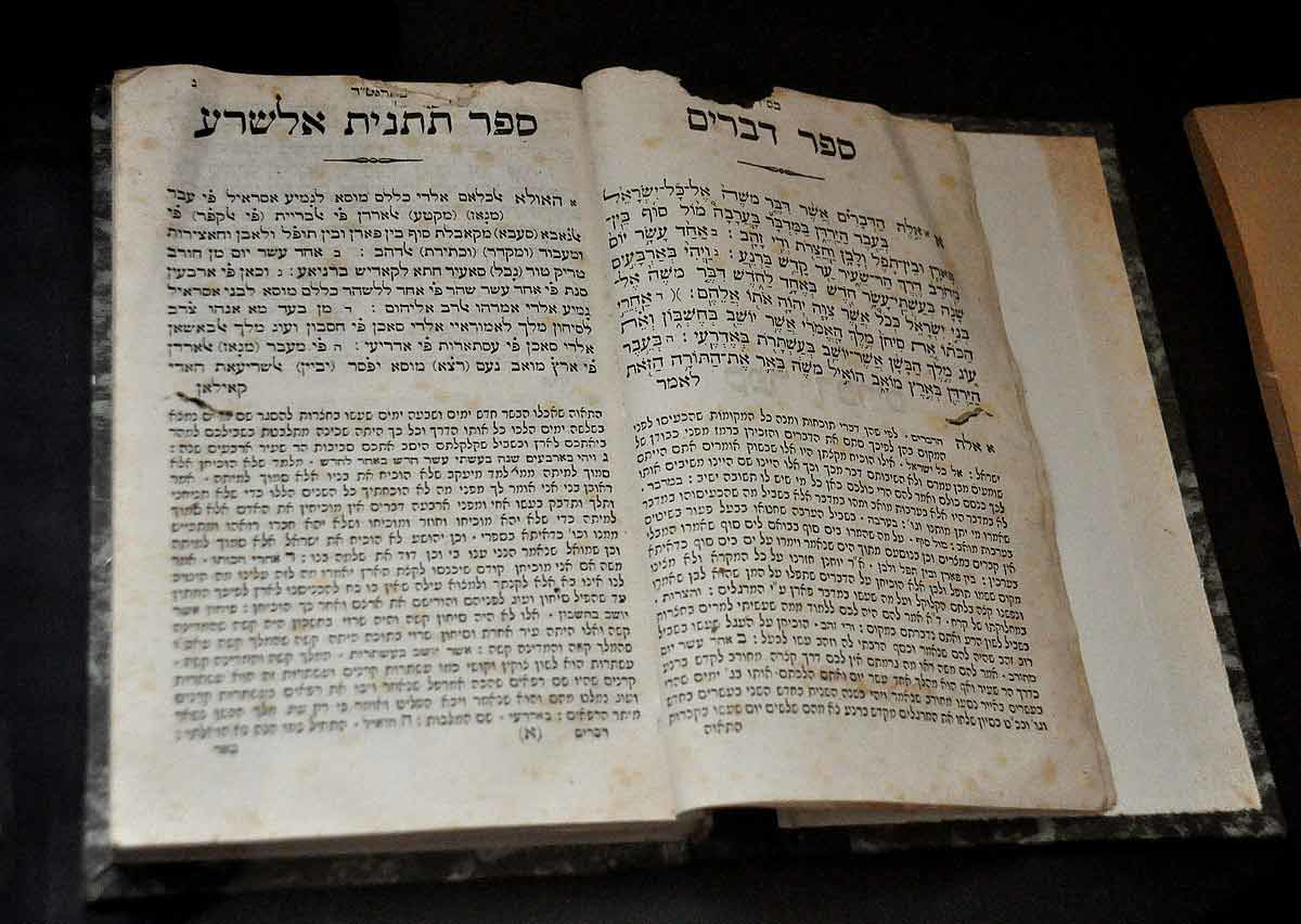 hebrew book of deuteronomy
