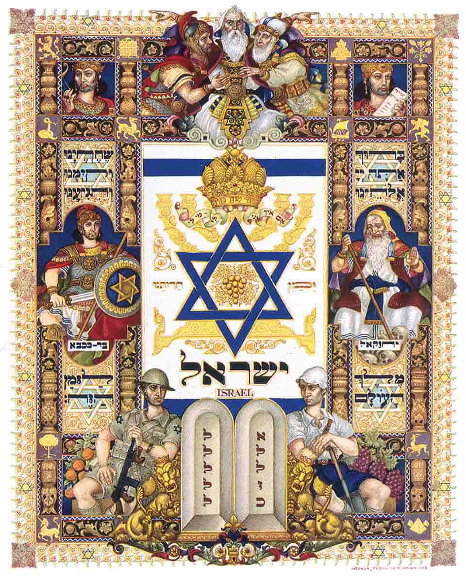 history of israel suffering servant