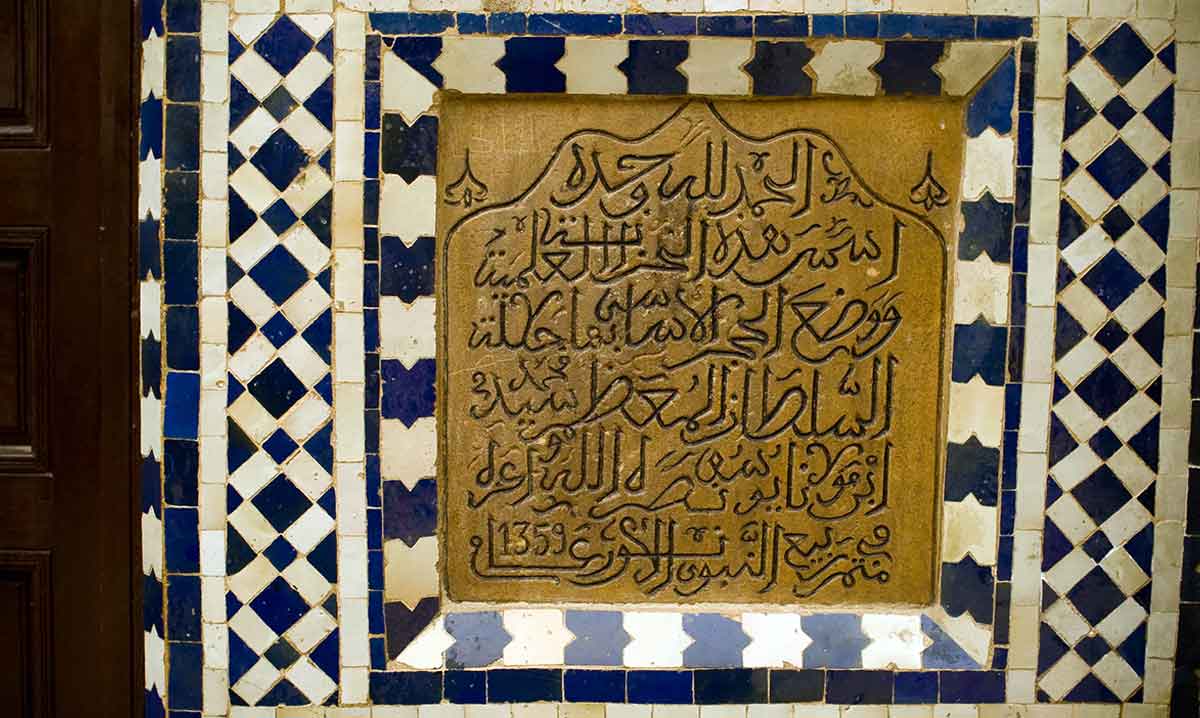 manuscript al qarawiyyin library fez morocco