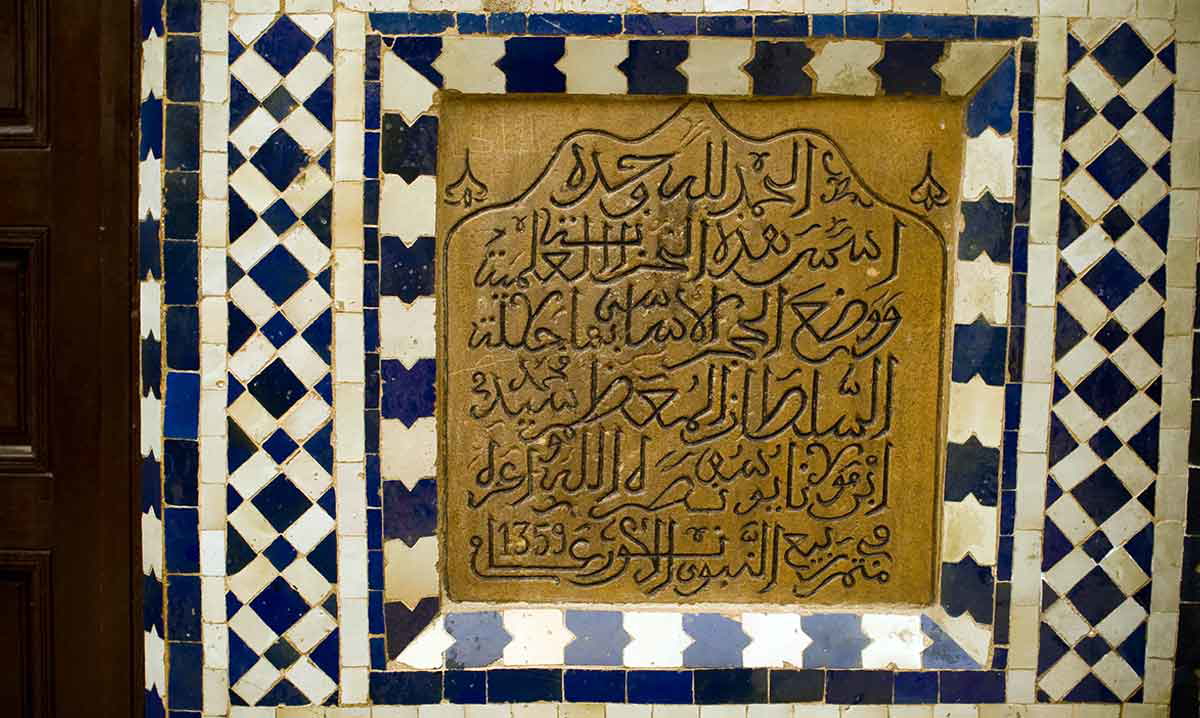 manuscript al qarawiyyin library fez morocco