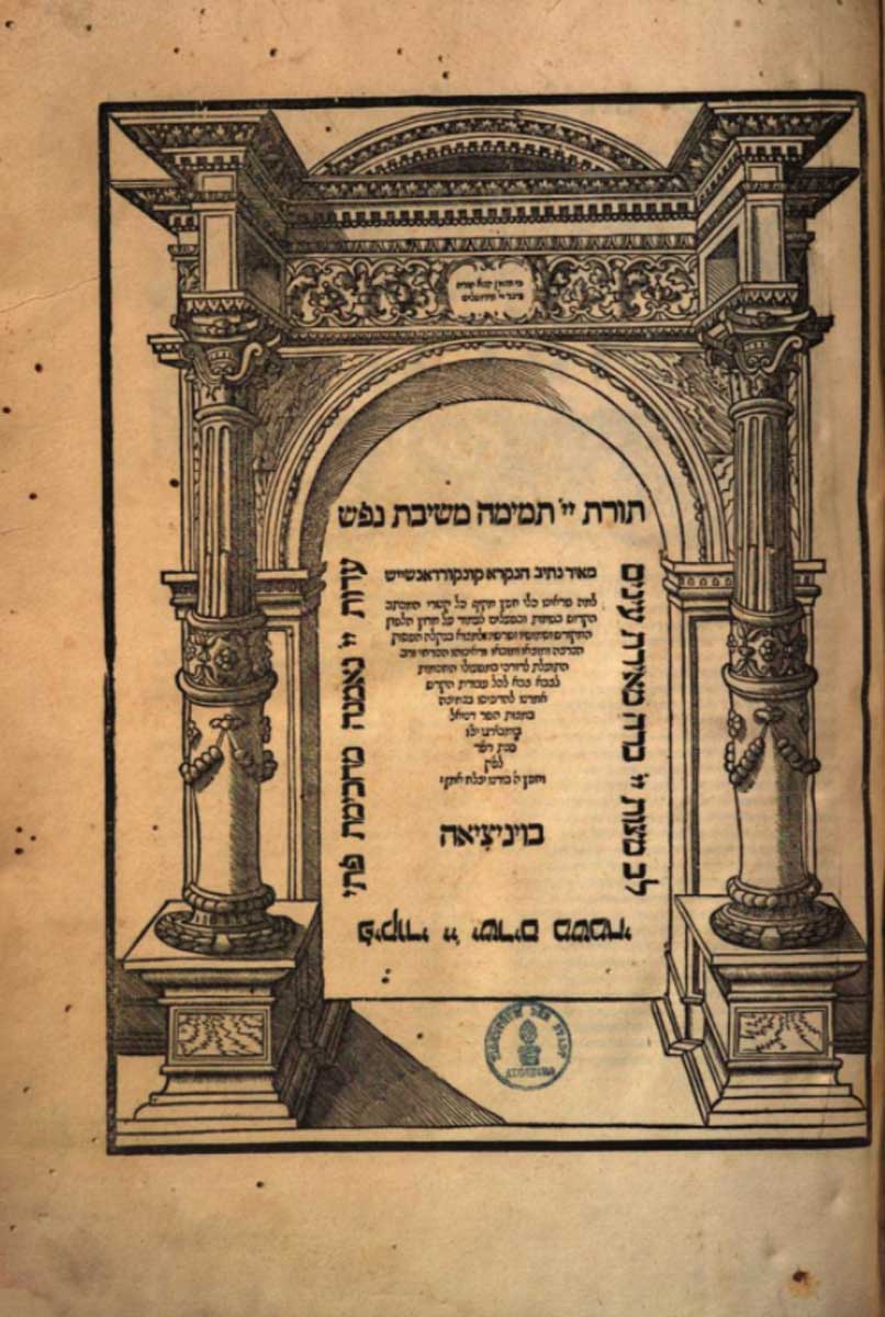 rabbi nathan bible verses