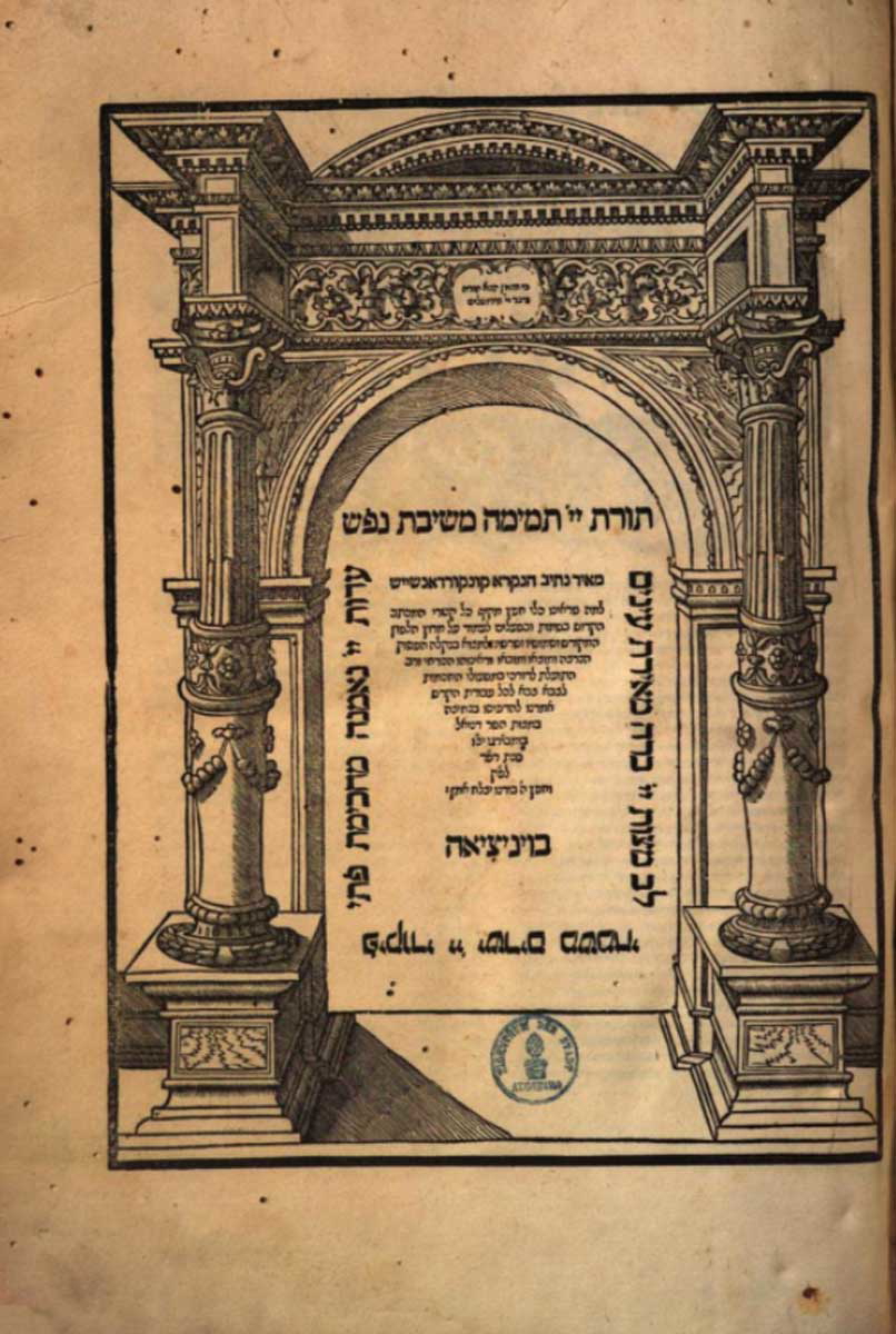 rabbi nathan bible verses