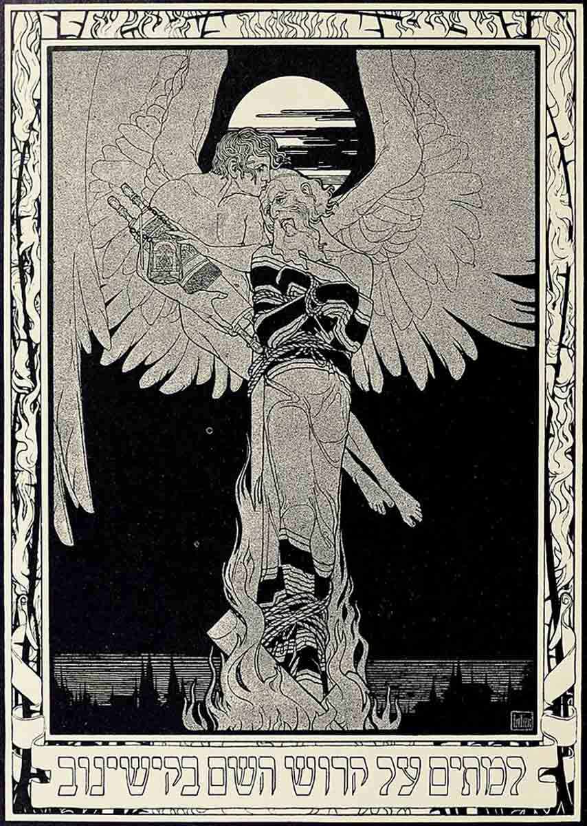kishinev martyrs illustration
