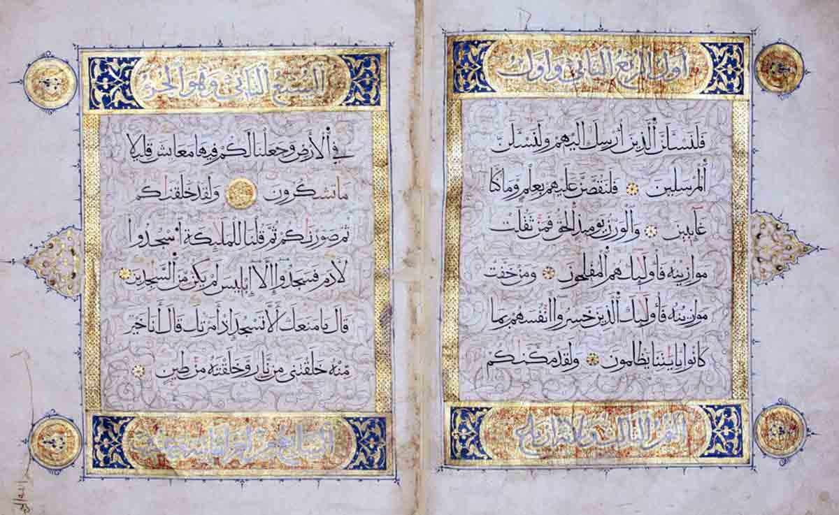 single volume quran
