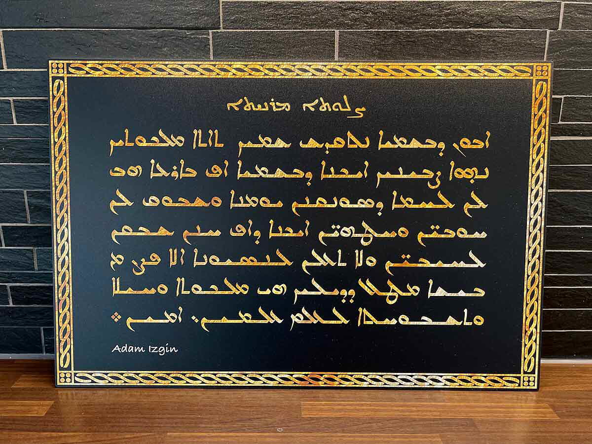 aramaic lords prayer jesus language