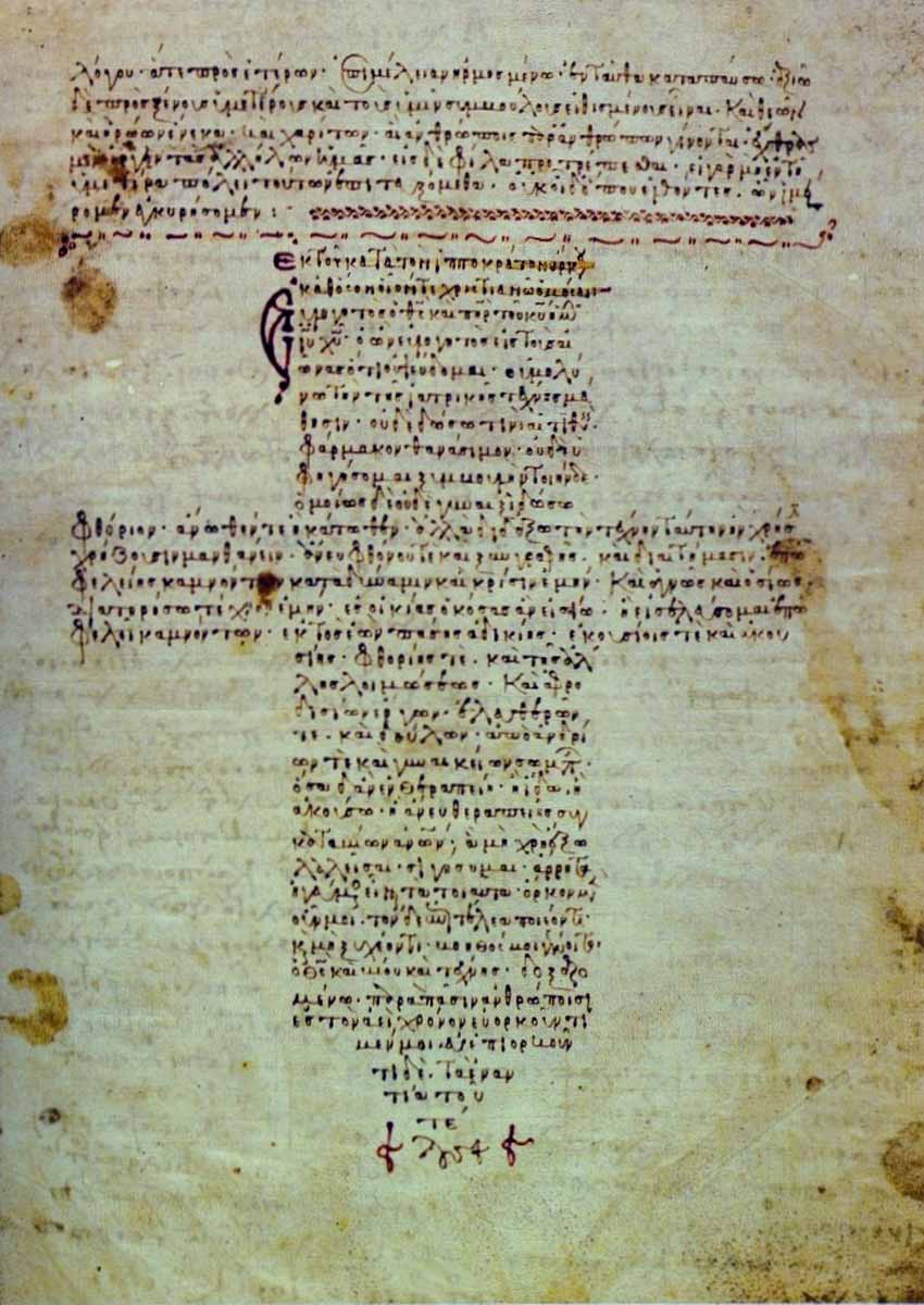 hippocratic oath 12th century