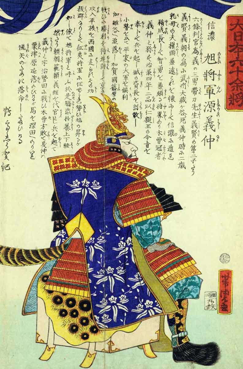 minamoto no yoshinaka