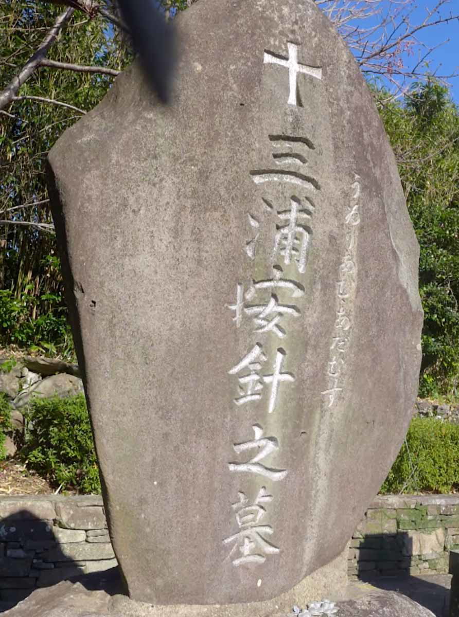 miura anjin gravestone samurai