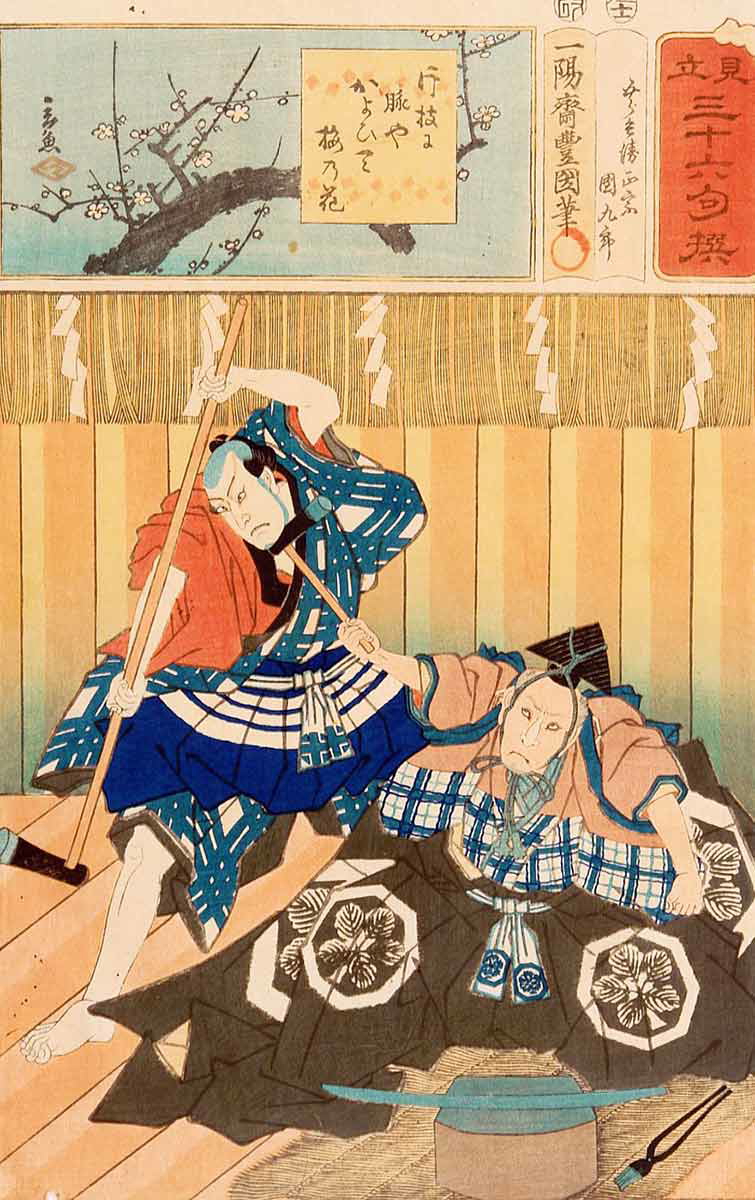 utagawa kuniyoshi swordsmith