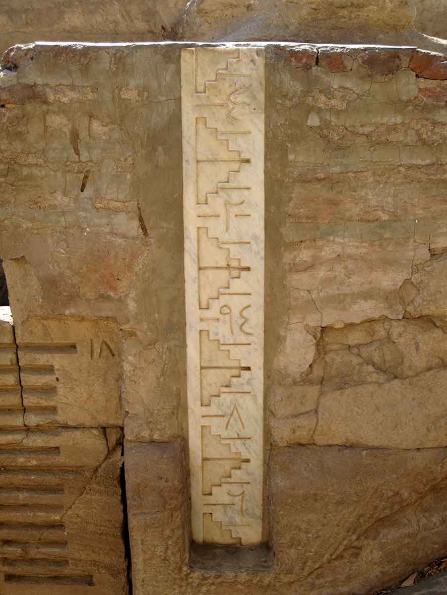 Elephantine Nilometer