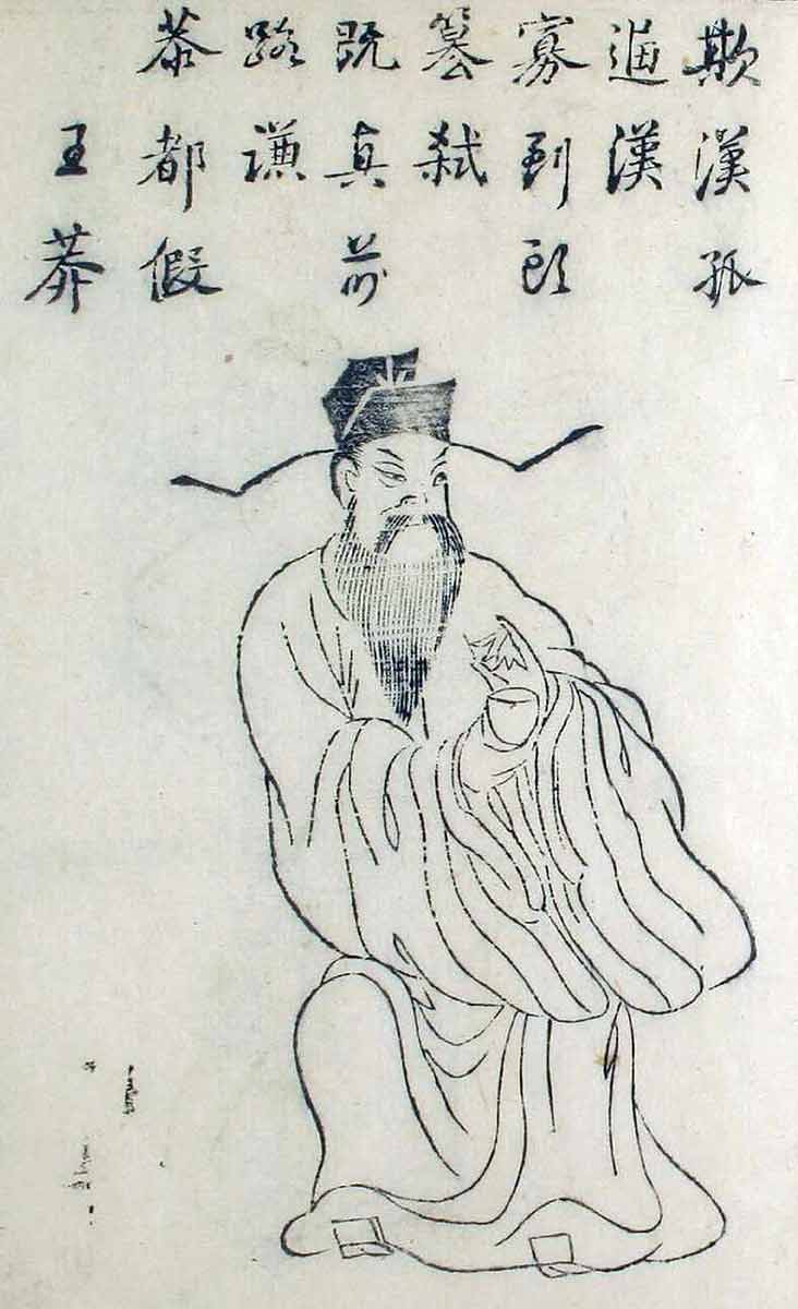 Wang Mang illustration